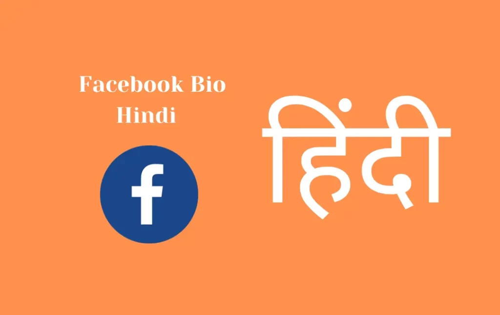 Facebook Bio Hindi